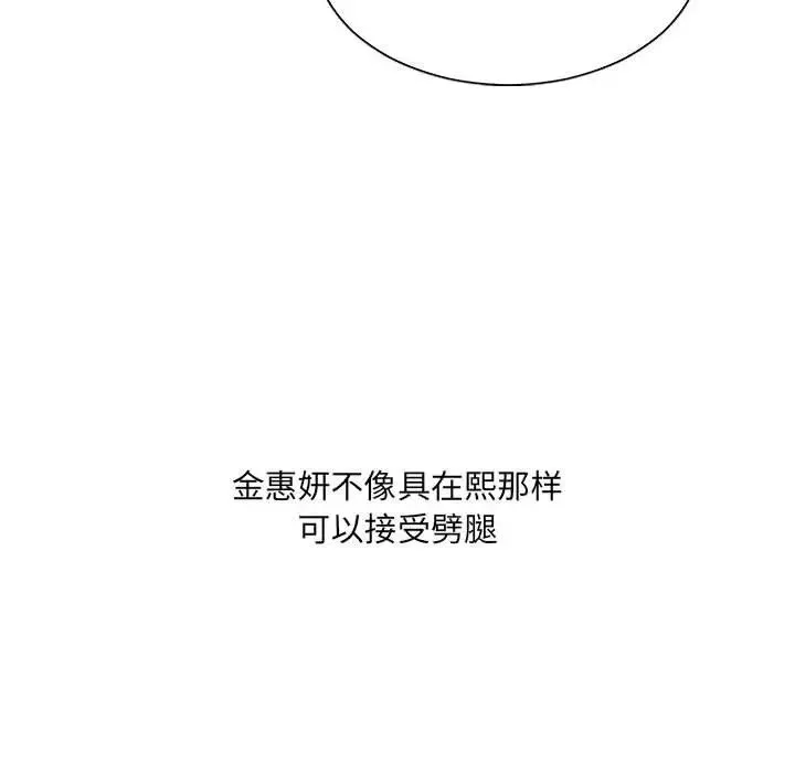 她的怪癖-第38话 - 图片 43