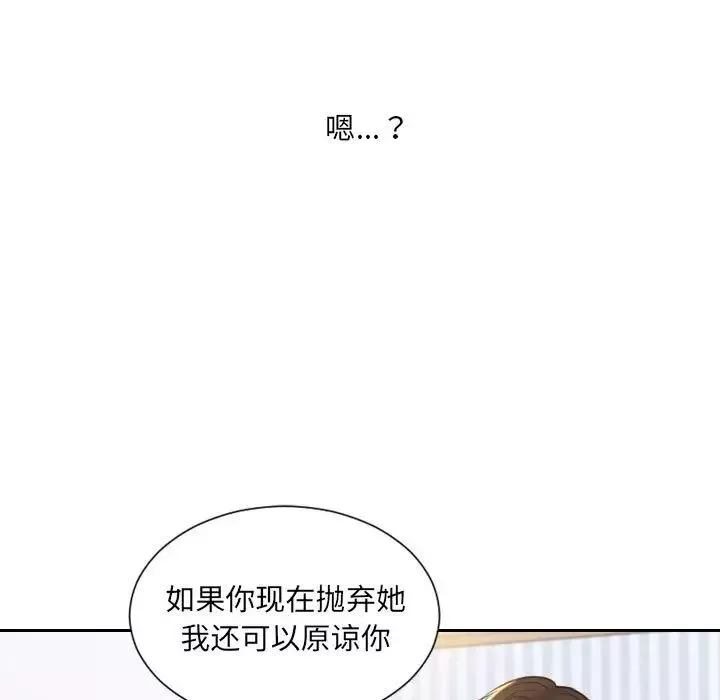 她的怪癖-第38话 - 图片 46