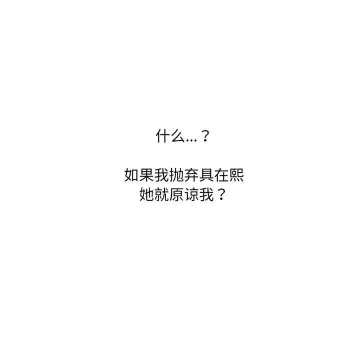 她的怪癖第38話