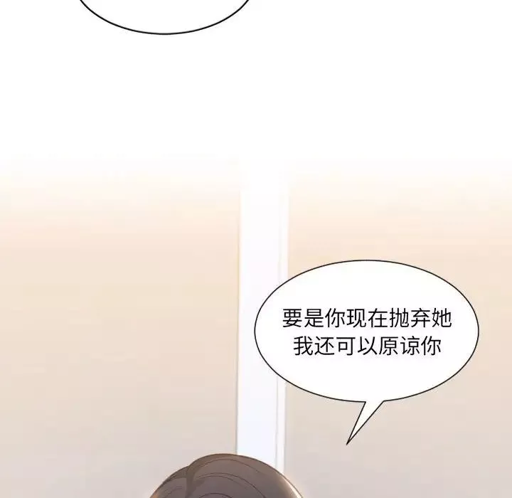 她的怪癖第38話