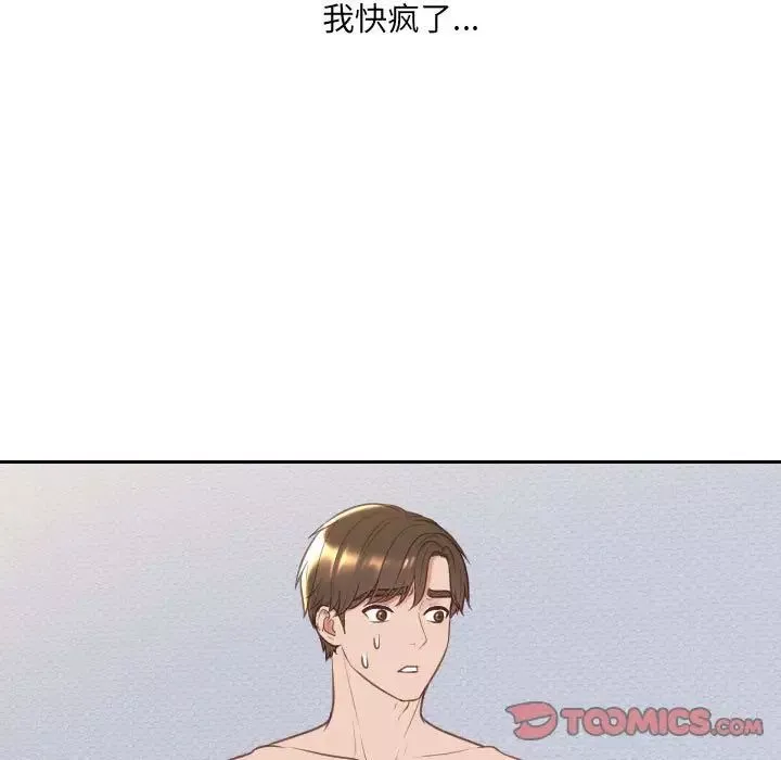 她的怪癖-第38话 - 图片 60