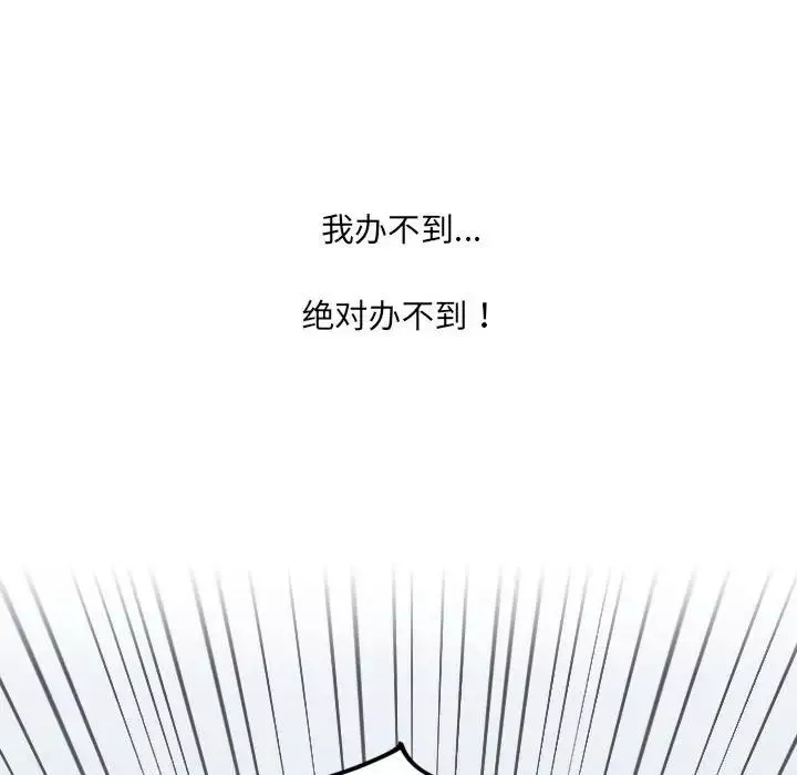 她的怪癖第38話