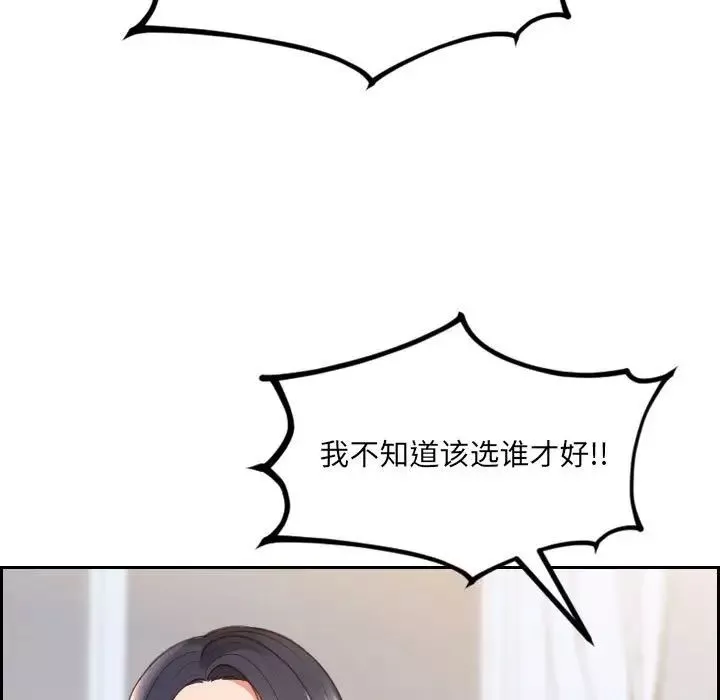 她的怪癖-第38话 - 图片 70