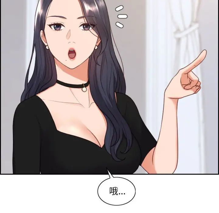 她的怪癖第38话