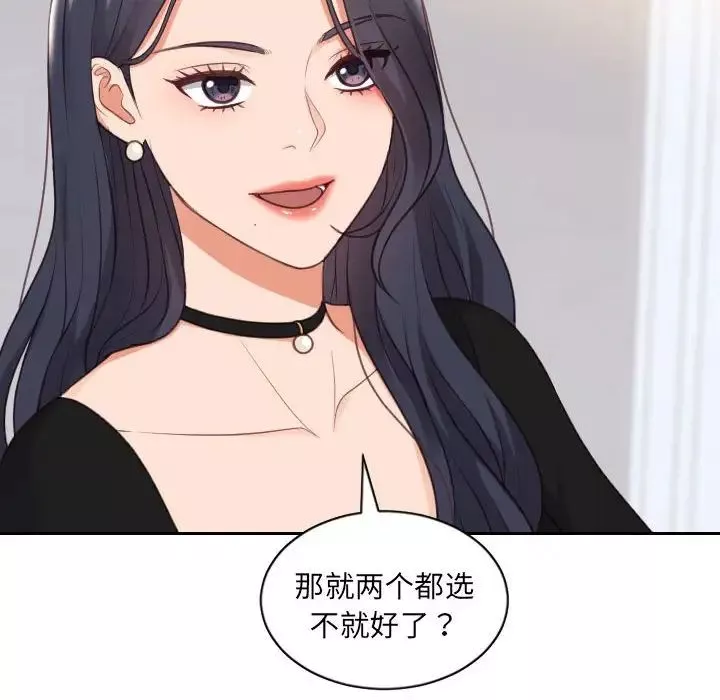 她的怪癖第38話