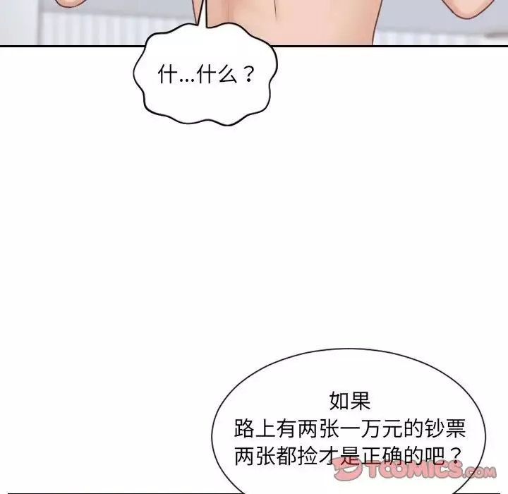 她的怪癖-第38话 - 图片 76