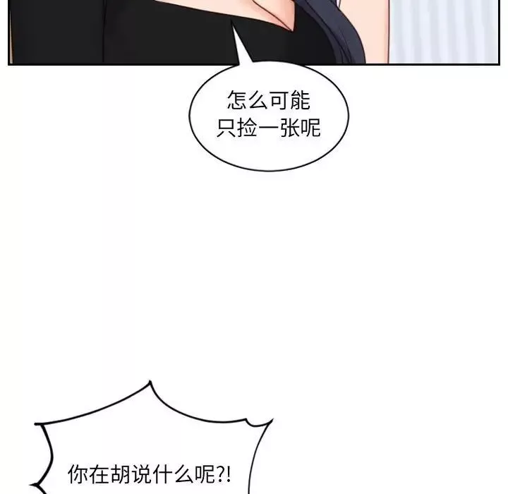 她的怪癖-第38话 - 图片 78