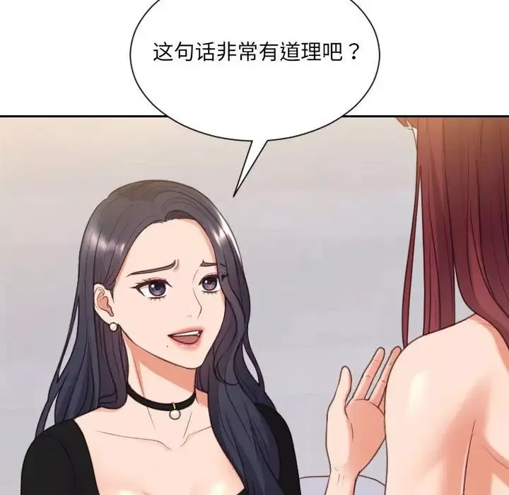 她的怪癖-第38话 - 图片 81