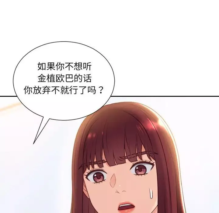 她的怪癖第38話