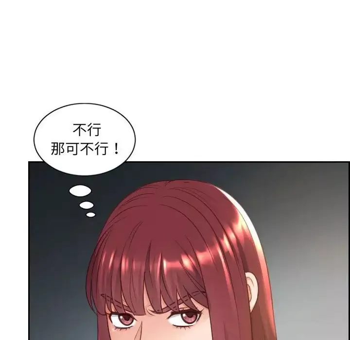 她的怪癖-第38话 - 图片 87