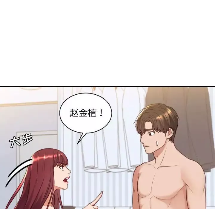 她的怪癖-第38话 - 图片 89