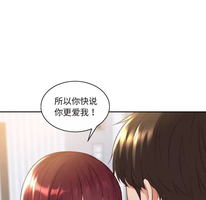 她的怪癖-第38话 - 图片 95