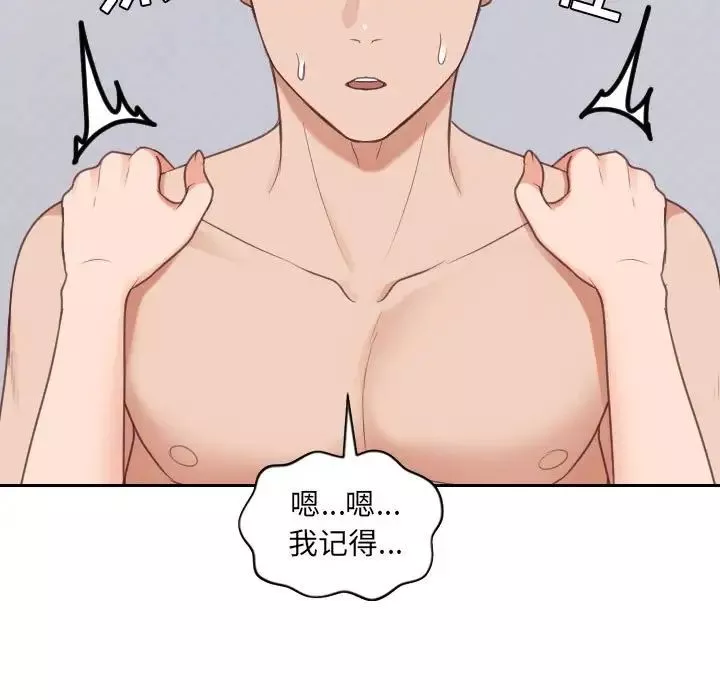 她的怪癖-第38话 - 图片 94