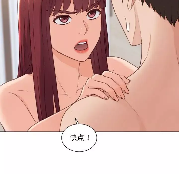 她的怪癖第38話