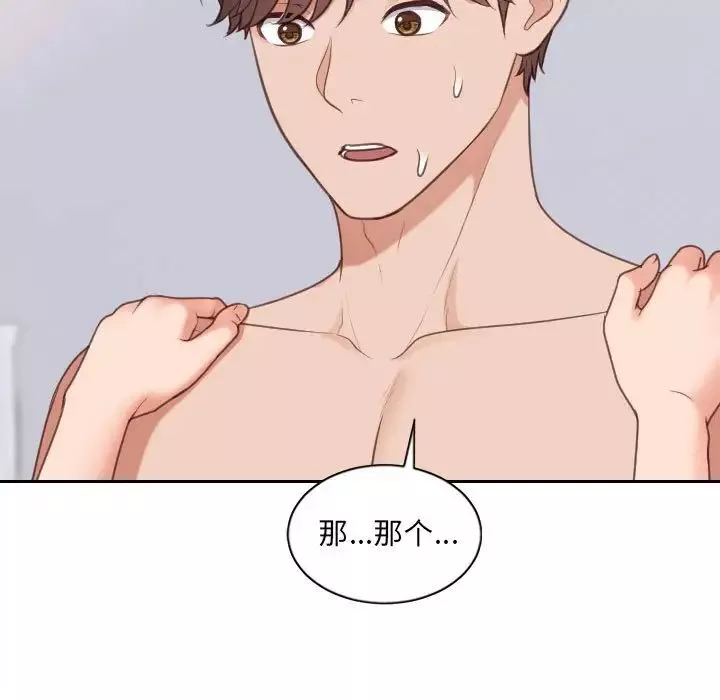 她的怪癖第38話