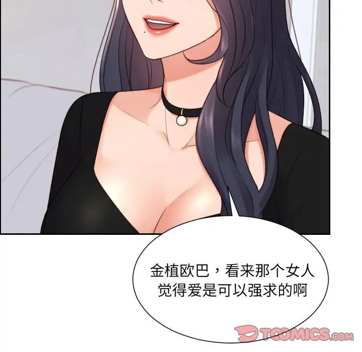 她的怪癖第38话