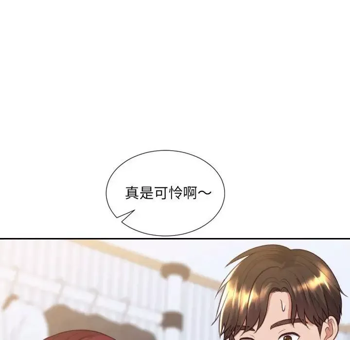 她的怪癖第38話