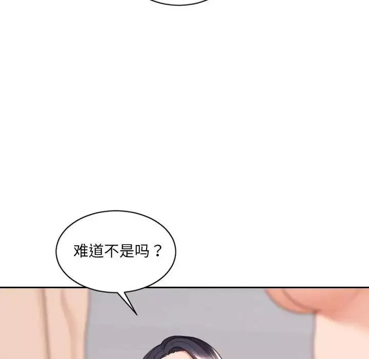 她的怪癖第38話