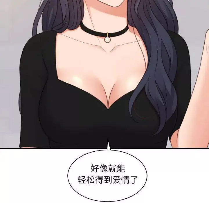 她的怪癖-第38话 - 图片 107