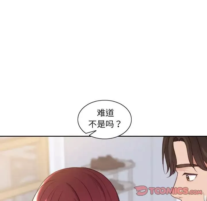 她的怪癖-第38话 - 图片 108