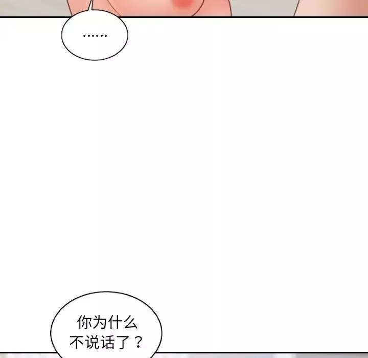 她的怪癖-第38话 - 图片 110