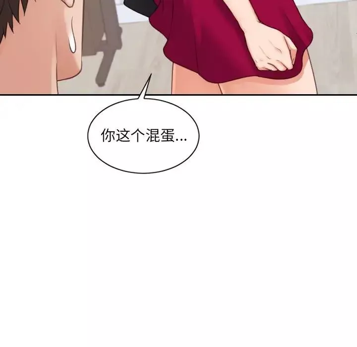 她的怪癖-第38话 - 图片 119