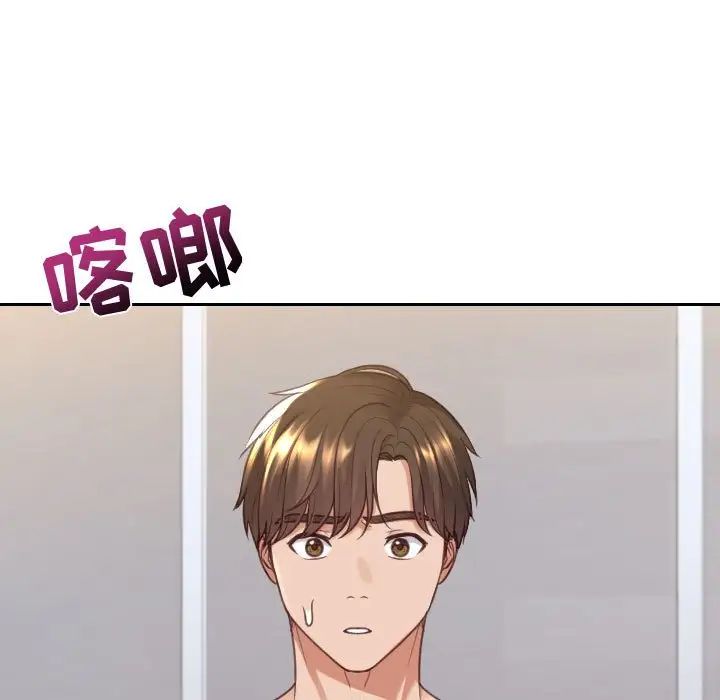 她的怪癖第38话