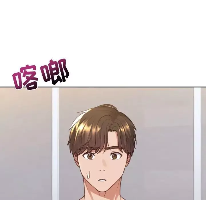 她的怪癖-第38话 - 图片 120