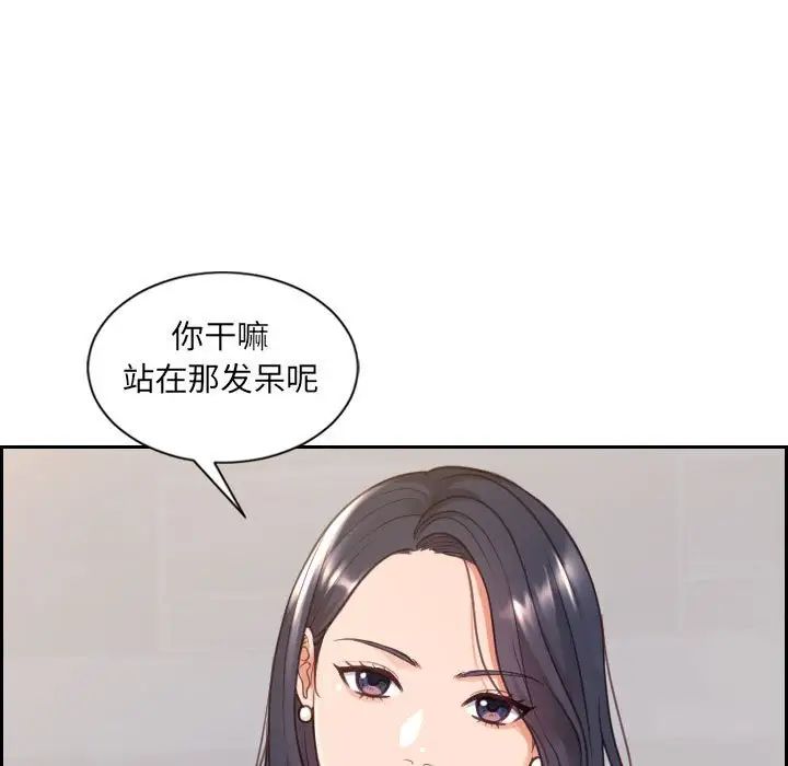 她的怪癖第38话