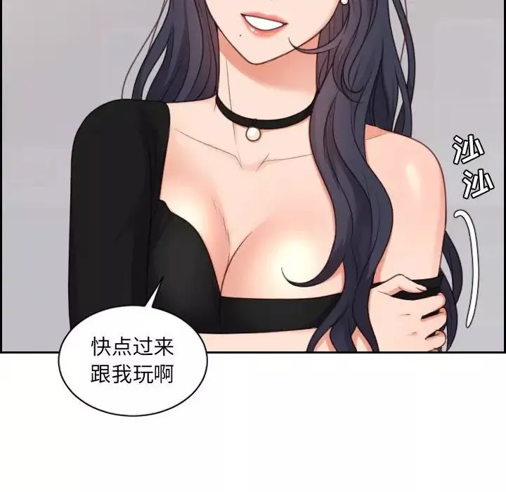 她的怪癖-第38话 - 图片 123