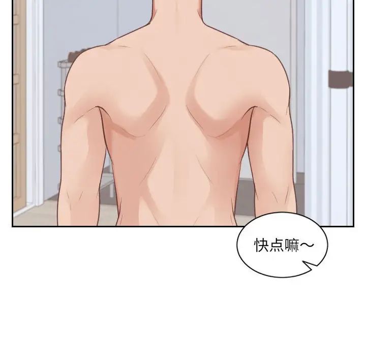 她的怪癖第38話