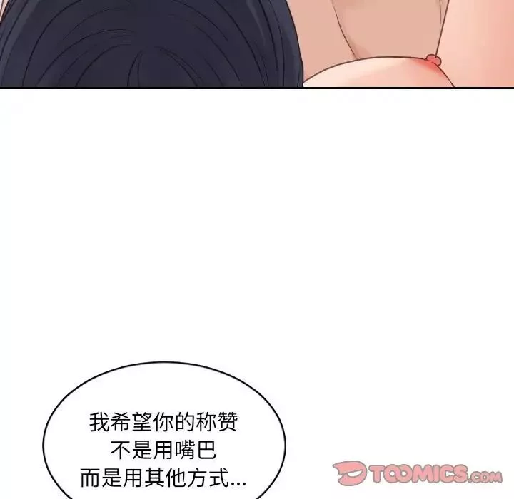 她的怪癖第38話