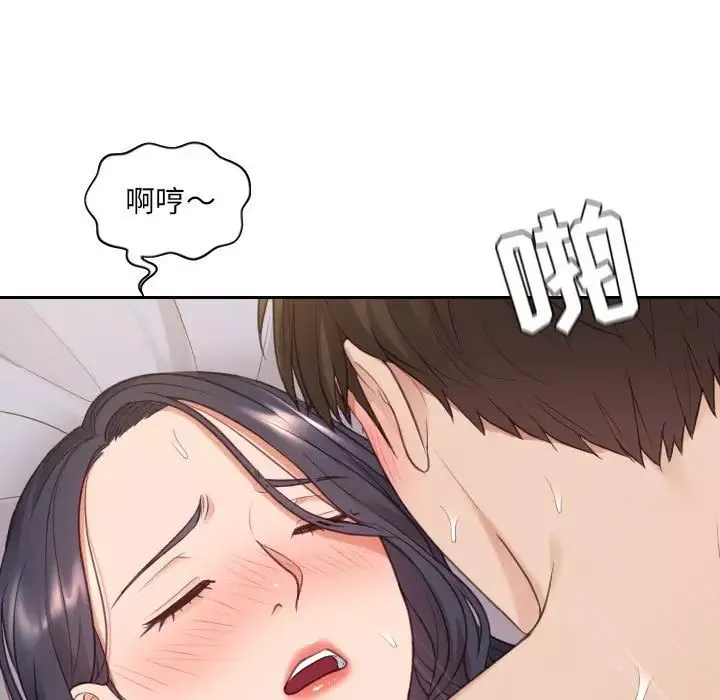 她的怪癖第38話