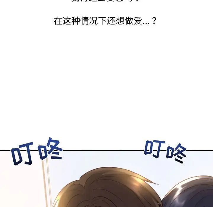 她的怪癖第38话