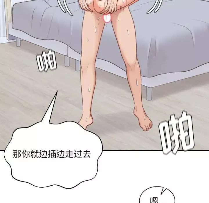 她的怪癖第38話