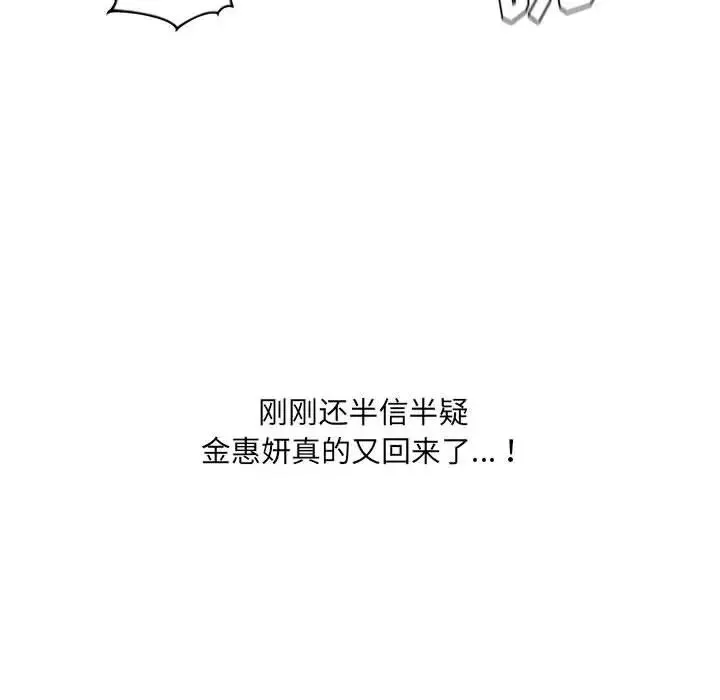 她的怪癖第38話