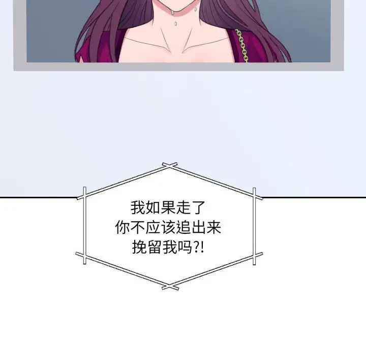 她的怪癖第38話