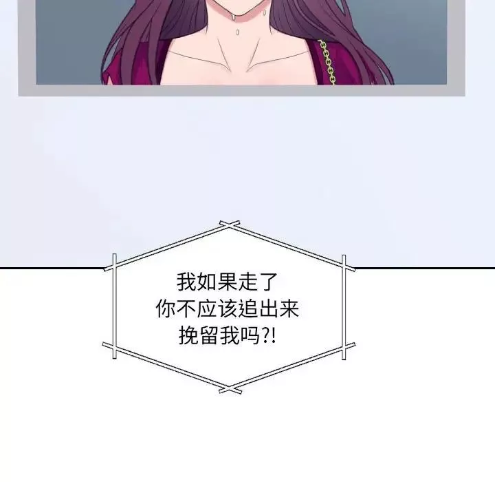 她的怪癖第38話