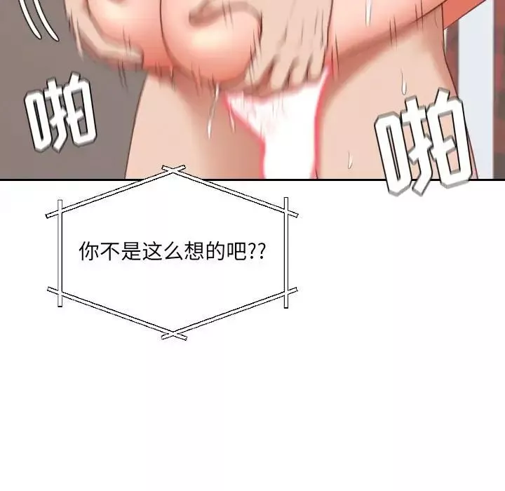 她的怪癖-第38话 - 图片 168
