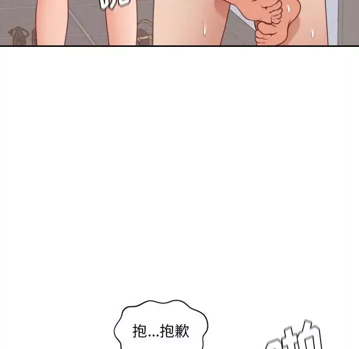 她的怪癖第38話