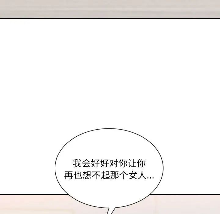 她的怪癖第38话