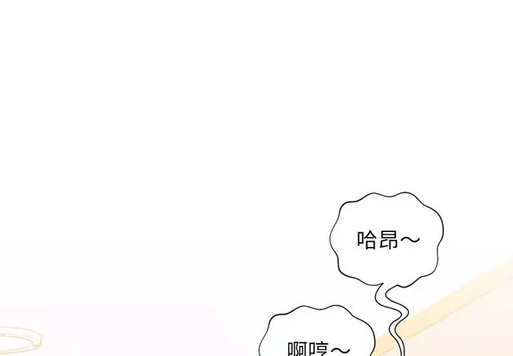 她的怪癖第39話