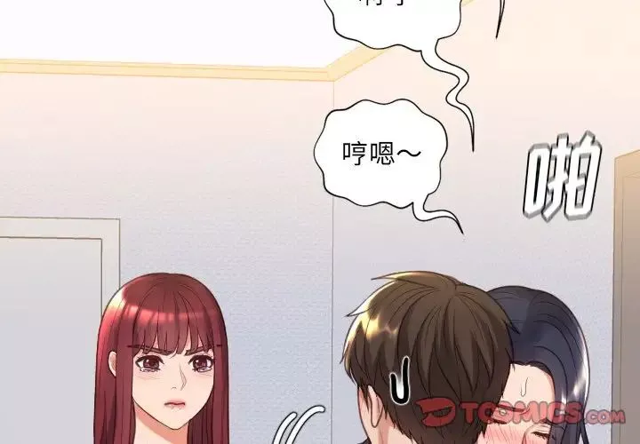 她的怪癖第39話