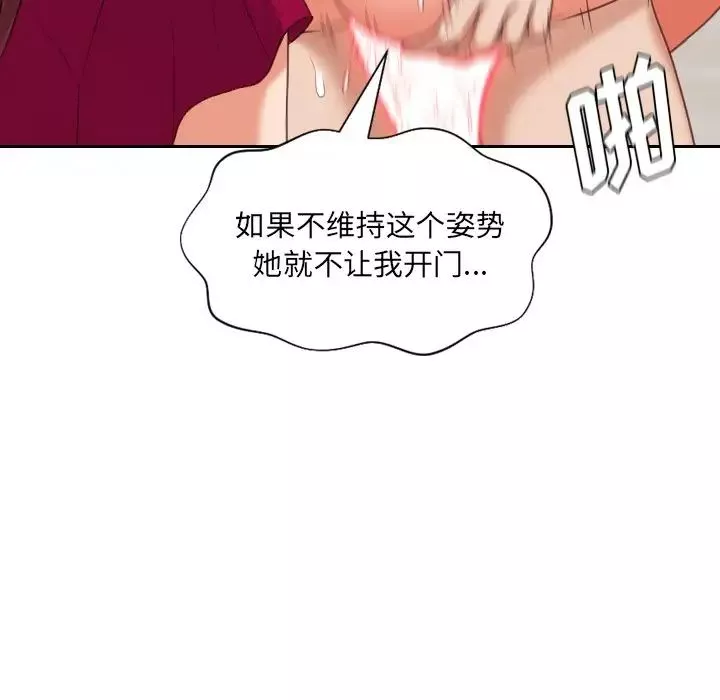 她的怪癖-第39话 - 图片 8