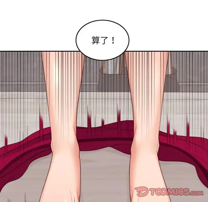 她的怪癖-第39话 - 图片 9