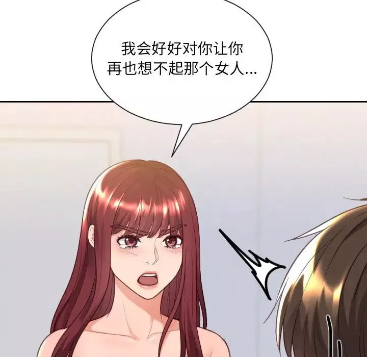 她的怪癖第39話