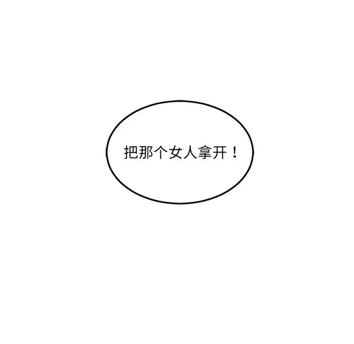 她的怪癖第39話