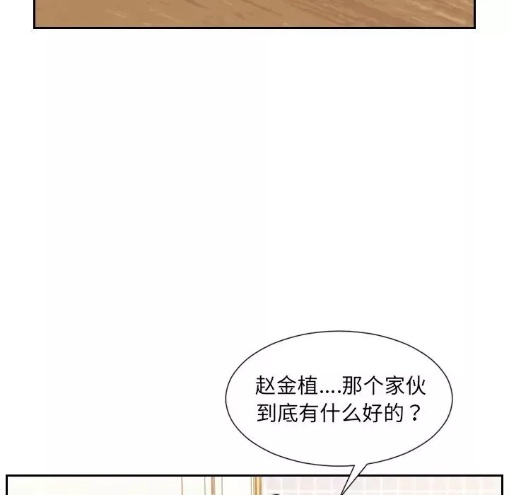 她的怪癖-第39话 - 图片 20
