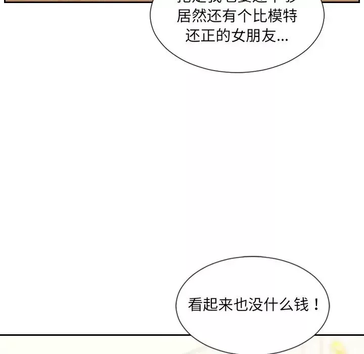 她的怪癖-第39话 - 图片 22