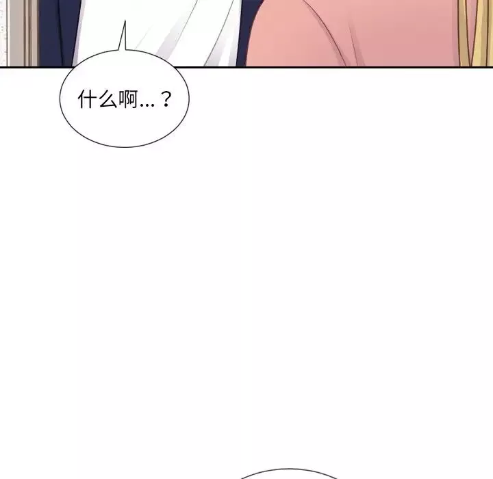 她的怪癖第39話